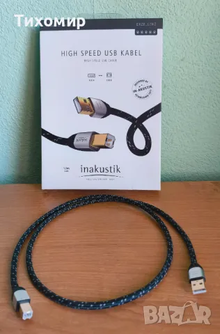 USB A-B аудио кабел Inakustik Excellence, снимка 1