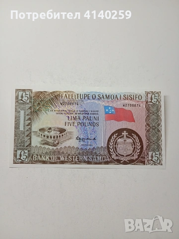 ЗАПАДНА АФРИКА САМОА БАНКНОТА 