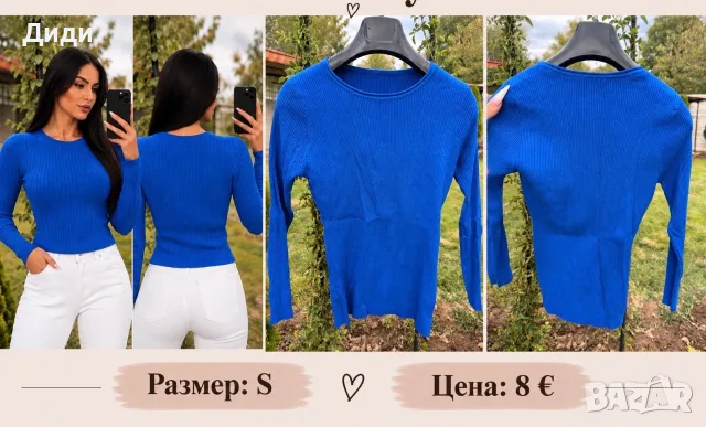 Дамска синя блуза 