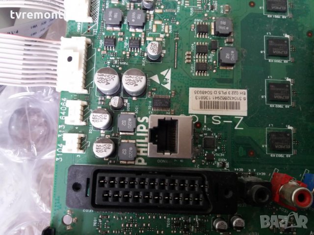 Main AV 310432862941 - 3104 313 64064, снимка 2 - Части и Платки - 29105223