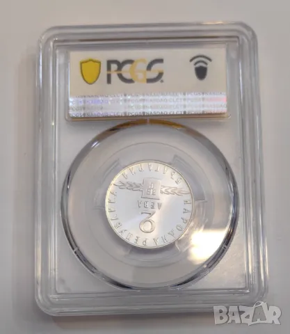 2 лева 1963 Славянска Писменост PR 67 CAM, снимка 2 - Нумизматика и бонистика - 49663284