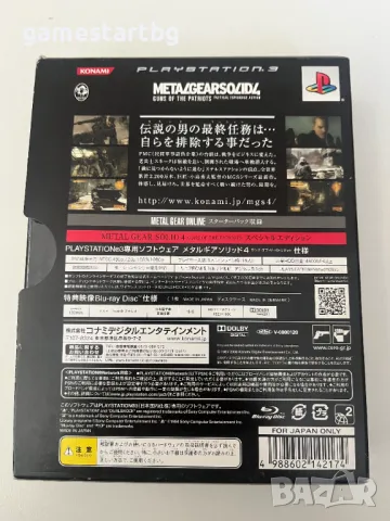 Metal Gear Solid 4: Guns of the Patriots Special Edition за Playstation 3(PS3), снимка 2 - Игри за PlayStation - 49292344