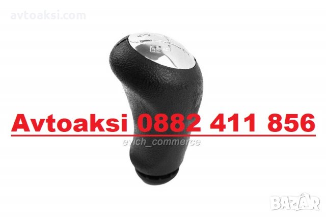 Топка за скоростен лост -0049, снимка 6 - Аксесоари и консумативи - 30204730