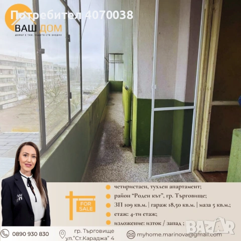 четиристаен тухлен апартамент, снимка 4 - Апартаменти - 53199155