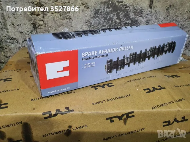 Вал за аератор Einhell, снимка 5 - Други инструменти - 48622114