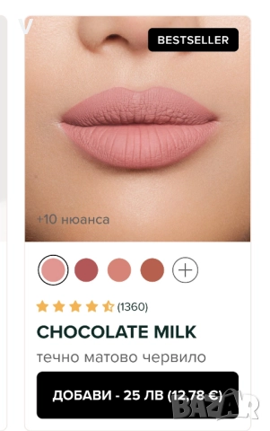 Парфюм Creme Brulee Theodoros Kalotinis LUSH Super Milk Fairy CHOGAN 144 , снимка 9 - Дамски парфюми - 52573290