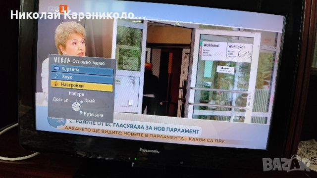 Продавам телевизор PANASONIC 24 инча на 220в., снимка 4 - Телевизори - 52064437