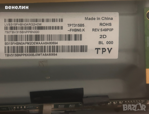 Main board 715G9237-M01-B00-005K от Philips 32PFS5823/12 , снимка 3 - Части и Платки - 44781177