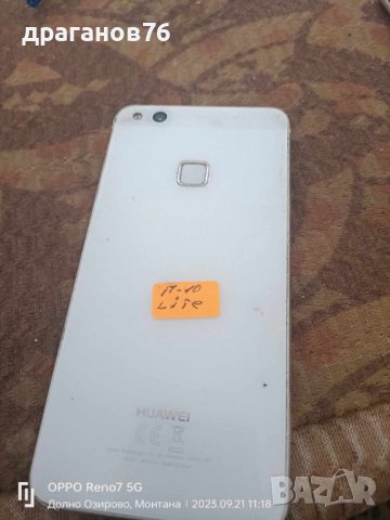 Huawei P10 Lite на части, снимка 2 - Резервни части за телефони - 42267624