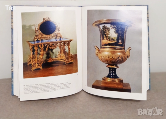 Книга/албум "Руски декоративни изкуства XVIII - началото на XX век", снимка 4 - Художествена литература - 52930666