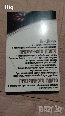 три броя книги само за тази цена. , снимка 7 - Други стоки за дома - 54296057