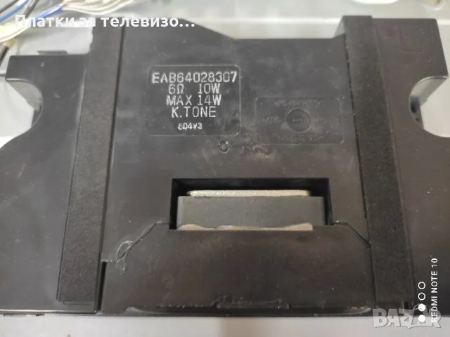 LG 43UK6470PLC за части - IV, снимка 15 - Части и Платки - 49270588