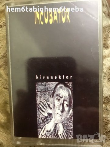 Рядка касетка - INCUBATOR - Hirnnektar