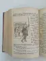 Съчинения. Том 2, 3, 5. Разкази и новели - (Ги Дьо) Гюи Де Мопасанъ (1928-1941, Луксозна изработка), снимка 14