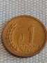 Монета 1 стотинка 1951г. България перфектно състояние за КОЛЕКЦИОНЕРИ 31545, снимка 1 - Нумизматика и бонистика - 44431679