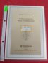 Пощенски марки ПЪРВИ ЛИСТ ПОЩА ГЕРМАНИЯ ПЕРФЕКТНО СЪСТОЯНИЕ РЯДКА ЗА КОЛЕКЦИОНЕРИ 31066, снимка 10