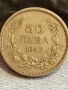 Монета 50 лева 1943г. ЦАРСТВО БЪЛГАРИЯ Цар Борис трети за КОЛЕКЦИЯ 51803, снимка 4