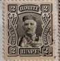 Пощенска марка, Черна гора-1906 г.