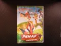Ренар Лисицата детски филм DVD хитрец лисица приключения анимация, снимка 1