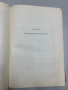 Консервация и реставрация на старинни предмети и художествени творби - Харолд Дж. Плендърлейт, снимка 7
