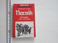 Армейска военна книга 2 световна война  Адолф Хитлер  3, снимка 1 - Специализирана литература - 31157759