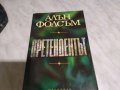 Алън Фолсъм Претендентът книга, снимка 2