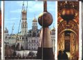 Московският Кремъл - фотоалбум  снимки в диплянка, снимка 8