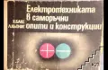 Лот електронни книги и справочници(7 броя), снимка 8