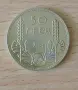 50 лева 1934 сребро, снимка 1