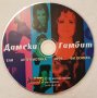 Various – Дамски гамбит [1998] CD, снимка 1 - CD дискове - 42464869