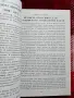 A B C на етнологията, снимка 5