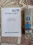 Продавам телевизор Elite, снимка 2