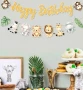 Happy Birthday Сафари Джунгла Зоо Диви животни Картонен банер парти гирлянд декор флаг рожден ден, снимка 1