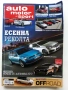 Списания "Auto motor sport", снимка 12