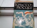 продавам романи на Димитър Талев и др. класици, снимка 10