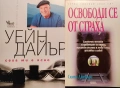 Нови книги за личностно израстване , снимка 1