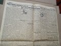 Вестник БОРБА - Пловдив 1942 г, Царство България . РЯДЪК, снимка 6
