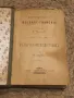 Българо-Френски речник 1898 г., снимка 3