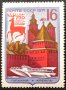 СССР, 1971 г. - самостоятелна пощенска марка, чиста, архитектура, 1*19, снимка 1 - Филателия - 37456275