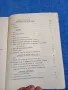 Ангел Ангелов - Обща физика първа част , снимка 5