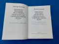 Българска народна медицина , том 2, снимка 4