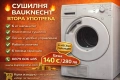 Сушилня гаранция Bosch AEG Samsung, снимка 9