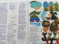 Детски списания "Колобок" - 1989г., снимка 10