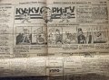 Вестник Утро 11.10.1925, снимка 3