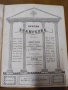 Поучително евангелие Софроний Врачански  1882 търново, снимка 5