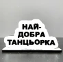 Гравирана табела с надпис, снимка 2
