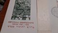 Стари пощенски картички и пощенски пликове голямо количество над 1000 броя от времето на соца и съве, снимка 5
