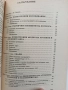 Психотронни изследвания на микро света, снимка 9