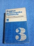"Очерци за български писатели" част 3, снимка 1