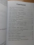 Италиански език-за начинаещи- 2026 г.намален., снимка 3